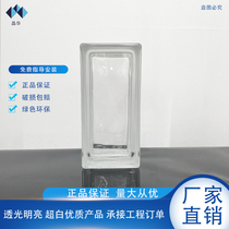 Manufacturer direct sales bright white and white half brick cloud fog glass brick rectangular crystal light transmission transparent partition wall Xuanguan toilet