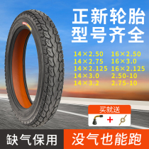 New tires 14 16 X2 125 2 5 2 75 3 0 electric wire vacuum tire run-flat warranty explosion-proof
