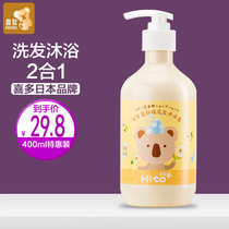 Xiduo childrens shampoo shower gel two-in-one middle and big Children 4 children 12 travel 1-8 years old 3 Girls 2 boys