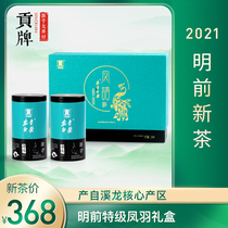 Gongpai 2021 New tea Authentic Anji white tea gift box Mingqian premium green tea leaf gift box Huangducun production area