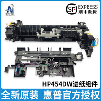 Brand new original for HP HP M454DW paper feed assembly 454dw paper feed component feeder