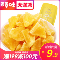 (Grass flavor-dried pineapple 100g) pineapple pieces Candied fruit snacks bulk snacks