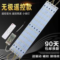 Living room headlight LED light accessories light bar ceiling light Wick replacement infinitesim with long magnetic light panel