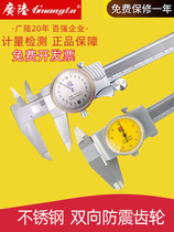 Guanglu caliper with table caliper with table vernier caliper 0-150mm200mm300mm double anti-counterfeiting