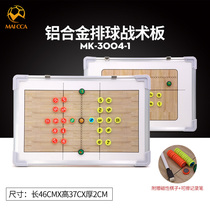 Lange volleyball tactical board Coach special aluminum alloy tactical board swing magnetic erasing game training