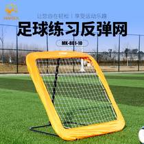 Football rebound net rebound net adjustable pass shot assist training equipment rebound net football training rebound door