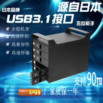 Japan true gen2 multi-five 5-bay hard disk box cabinet USB3 1 mobile hard disk cabinet can be built raid disk array