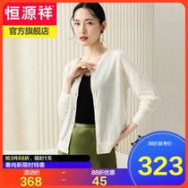 Hengyuan Xiangyuan Round collar pure color needlework cardio-hoodie sweatshirt mulberry silk spring summer single-row buttoned-out jacket jacket jacket