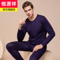 Constant Source Xiang Pure Wool Underwear Man Autumn Winter Pure Color Round Collar Thin style Warm 100% Wool Autumn Clothes Autumn Pants Suit