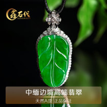 Xin Shi Dai jade inlaid special payment link Live special shot