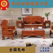 Dongyang furniture Mahogany sofa Fortune rolling solid wood Chinese African Rosewood living room combination classical