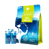 BEGGI Nasal Elf New Zealand Wash Nasal Salt Adult Rhinitis Nasal Nasal Rinting Nasal Shampoo Special without Iodine Sea Salt
