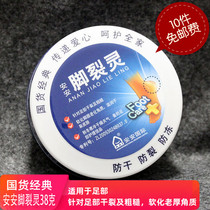 (10pcs)Anan International Han Fang Foot crack Spirit 38g moisturizing moisturizing skin care anti-freeze and anti-crack