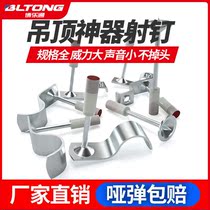Suspend artifact special gun nail integrated nail shooting nail silencer King King gun nail wood decoration fire nail tube card decoration nail