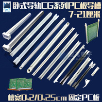 Breadboard Straight-line CG horizontal nylon rail PCB guide groove distribution box chassis plastic card slot bar fixing hole