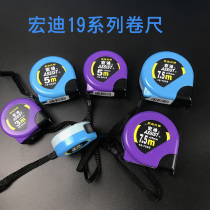 Hongdi 5 meters steel tape measure 3 meters wear-resistant woodworking stainless steel high-precision measurement anti-fall new 19 series metric meter ruler