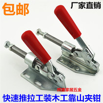 Woodworking saw table backer fast clamp horizontal fixture 36092 clamping woodworking engraving workpiece fixed compactor