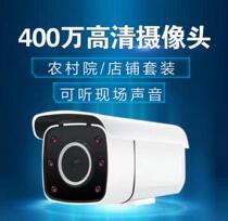 Supermarket camera poe monitoring kit Shop wired network 4 million high-definition home digital waterproof pickup