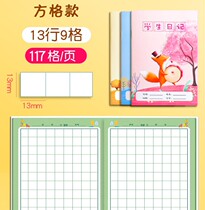 Good words and good sentences excerpt from this box cartoon a5 primary school diary checkbox field 13mm notepad