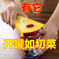 Multi-function cap opening artifact Unscrew cap screw girl labor-saving bottle opening artifact Non-slip twist tank cover Household kitchen gadgets