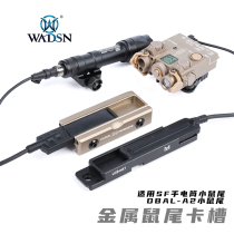 NERF heat soft bomb tactical flashlight Shenhuo small rat tail metal card slot DBAL-A2 wire control card holder