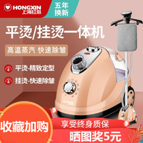 Yangrun soup clothes electric transport hot bucket comfort Shaker jet steam iron steam hanging hot ironing machine household hanging clothing store