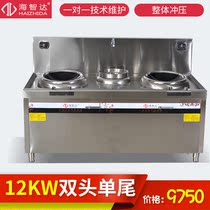 Haizhida commercial induction cooker High-power induction cooker double-headed single-tailed electromagnetic small frying stove 12KW double-headed stove