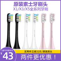 Sze brush head X1 X3 X5 universal adult electric toothbrush brush head 2 packs without copper hair vacuum packaging 3 colors