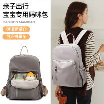 Mommy bag mother and baby backpack out fashion new shoulder large capacity 2021 light small multi-function