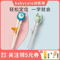 babycare childrens chopsticks learning training chopsticks two-stage baby 4 Practice 2 eating chopsticks 3 a 6-year-old training artifact