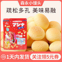 Japan Morenaga small steamed bread biscuit baby zero food added to send 6 months baby children 1 year old supplementary food spectrum no