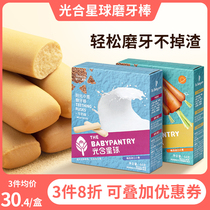 babycare baby zero food store photosynthetic planet grinding teeth biscuits send baby children food supplement spectrum one year old