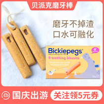 Bepak grinding tooth stick baby biscuits 7 add snack shop to send 6 months baby children no one year old supplementary food spectrum