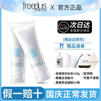 Freeplus Furifang Silk Facial Cleanser men and women students mild amino acid oil skin special cleanser