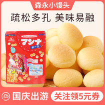 Japan Morenaga small steamed bread biscuit baby zero food added to send 6 months baby children 1 year old supplementary food spectrum no
