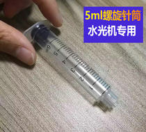 Spiral syringe without push rod EZ Haifei water light gun injection dispenser 3ml 5ml 10ml screw syringe
