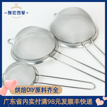 Powder sieve with handle stainless steel handle dense grid flour sieve double sugar powder sieve oil grid screen leakage net