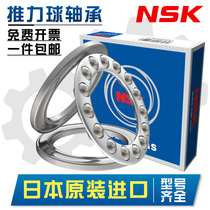 51200mm 51201mm 51202mm 51203mm 51204mm plane 51205 thrust ball 51206NSK imported bearings