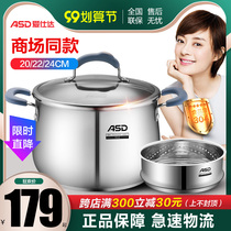 Ashida Deli Sher 304 stainless steel soup pot pot soup large capacity gas stove suitable for induction cooker household