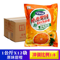 Yitai fresh orange powder orange juice powder instant juice milk tea shop raw materials wholesale instant powder drinking 1000g * 12 bags