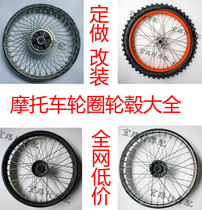 Motorcycle wheel modification 1214151617181921 inch vintage spoke modified wheel hub tire underwire assembly