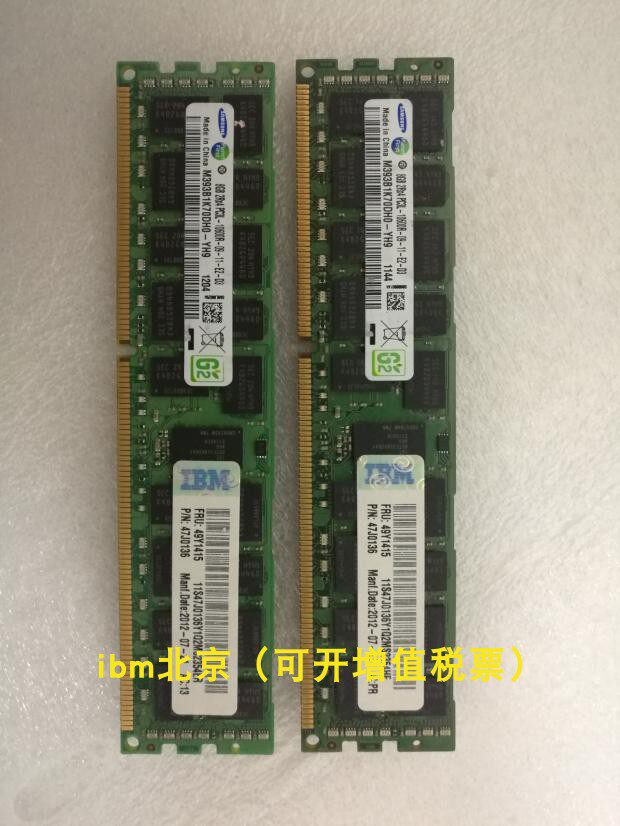 IBM x3650M3 server 8GB memory 49Y1397 49Y1415 47J0136