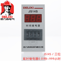 Delixi relay JS14S digital display time relay 0 01S-999H AC220V 380V 24V