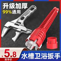 Eight-in-one multifunction sink wrench Divine Instrumental Wash Basin Downpipe Kitchen Taps Special Wrench Screw-up