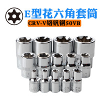 1 4 inch E type 3 8 outer hexagonal plum blossom sleeve spinning tool small flying medium flying 1 2 big flying star type 6 linghua type sleeve