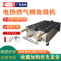 Commercial carp barbecue FY-1101 R Jieyi snapper barbecue machine new special gas grain fish machine small fish