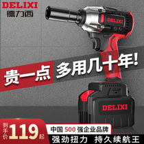 Delixi brushless electric wrench Lithium electric charging wrench Large torque impact auto repair shelf tool sleeve wind gun