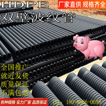 HDPE double-wall corrugated pipe 300 rainwater pipe buried sewage pipe DN500 national standard steel strip spiral pipe 1000 black