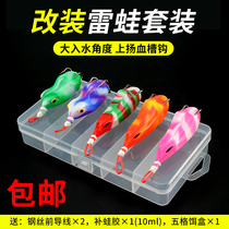 Road Yaret Frog Suit Handmade Retrofit Bright Sheet Far Throw Fake Bait Black Fish Bullfrog Specializes Fishing Black Fish Bionic False Bait