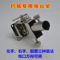 Stainless steel battery holder Plug-in fishing box Fishing table accessories Universal bracket Left hand right hand universal double head front